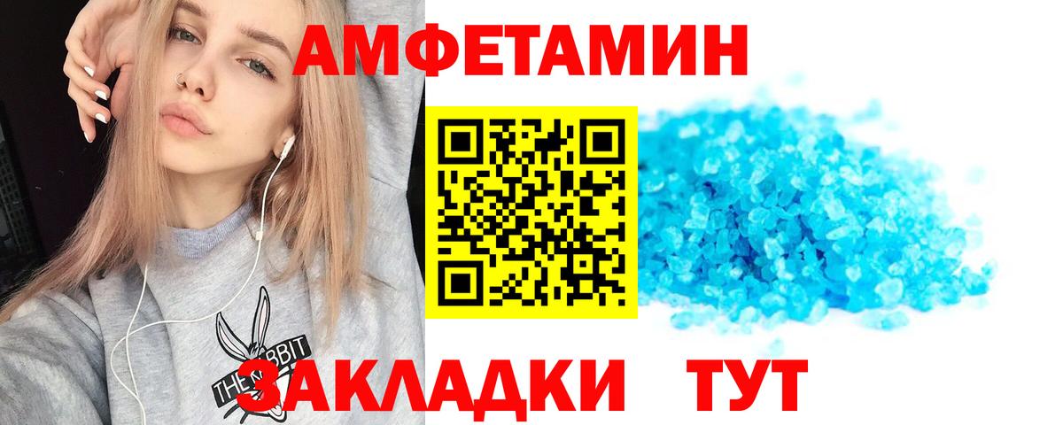 АМФ VHQ  Вход с VPN  Амфетамин  Ступино  Amphetamine 