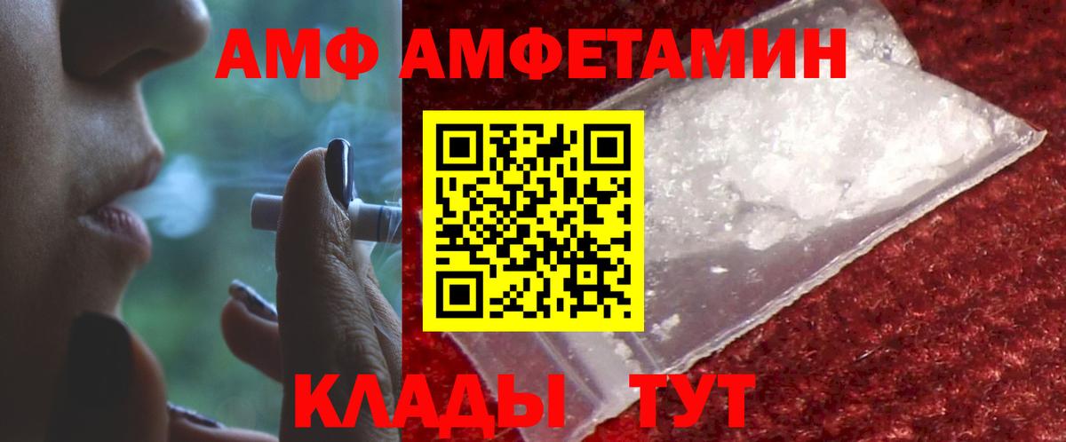 АМФ 97% Ступино