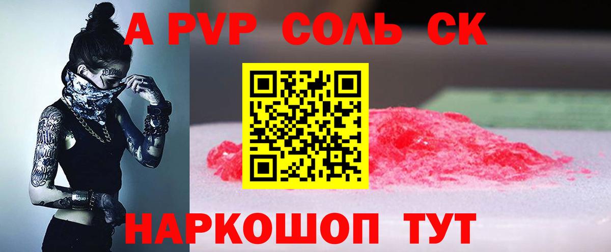 Alpha PVP Crystall  A-PVP СК КРИС  Вход с VPN  Альфа ПВП  Ступино  Alpha PVP мука 