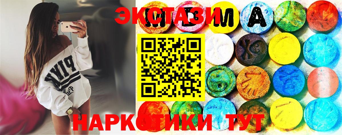 ЭКСТАЗИ  Вход с VPN  ЭКСТАЗИ MDMA  Ступино  купить наркотики сайты  Экстази круглые 