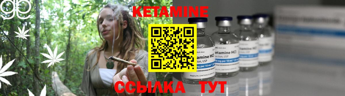 КЕТАМИН VHQ  Вход с VPN  Ступино 