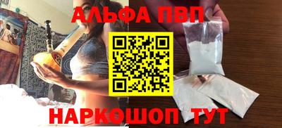 ALPHA-PVP Мариинск
