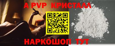 ALPHA-PVP Мариинск