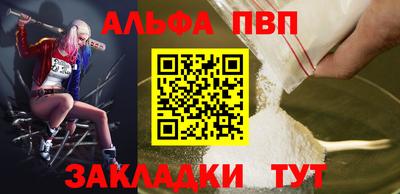 ALPHA-PVP Мариинск