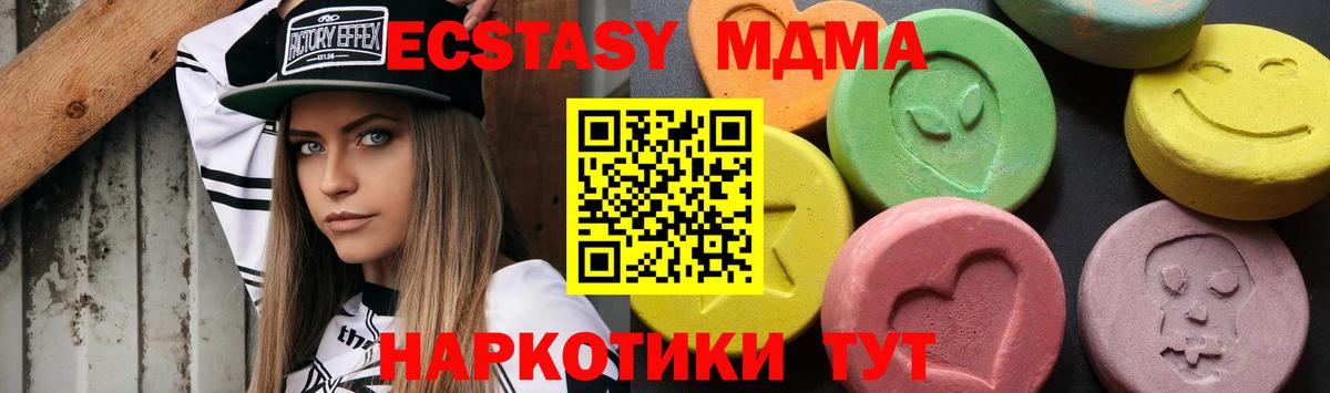 Ступино  МДМА crystal  Вход с VPN  МДМА кристаллы 