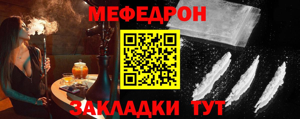 Меф кристаллы Ступино