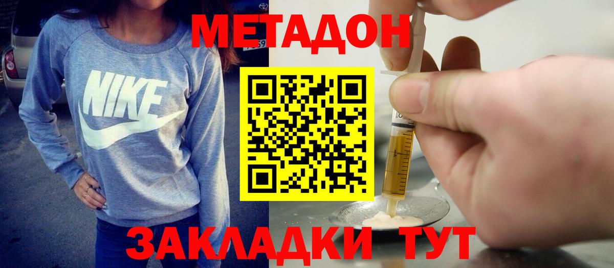 Ступино  Метадон methadone  МЕТАДОН белоснежный  Вход с VPN 