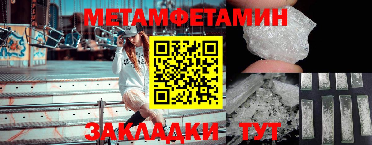 Метамфетамин кристалл  Метамфетамин  Ступино  Вход с VPN 