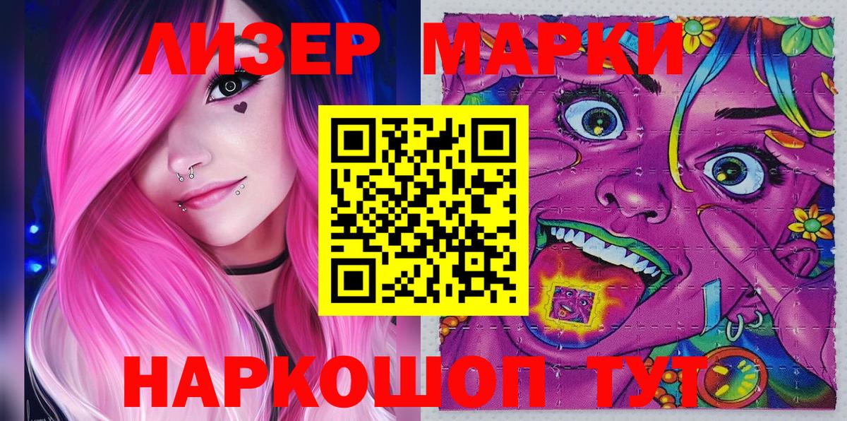 Ступино  Наркотические марки 1,8мг  Наркотические марки 1,8мг  Вход с VPN 