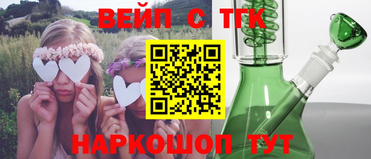 Дистиллят ТГК THC oil  Вход с VPN  где купить наркоту  Ступино  ОМГ ОМГ вход  Дистиллят ТГК вейп с тгк 